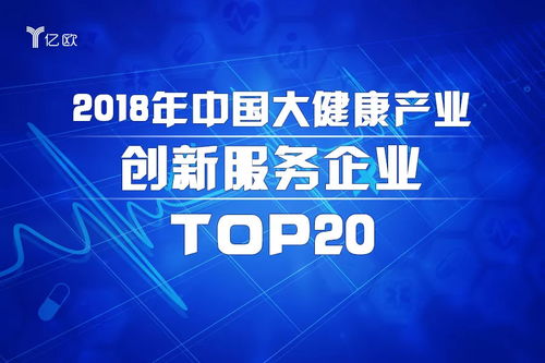 零氪再度獲評中國大健康產(chǎn)業(yè)創(chuàng)新服務企業(yè)，信息技術(shù)咨詢服務助力產(chǎn)業(yè)升級